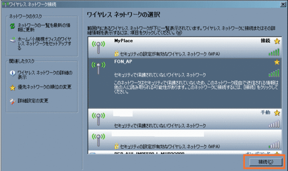 FON_APをクリックし、右下の接続をクリック