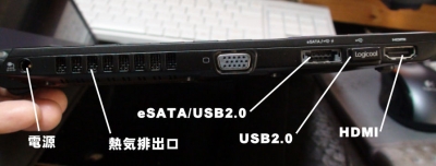 電源・熱気排出口・eSATA/USB2.0・USB2.0・HDMI