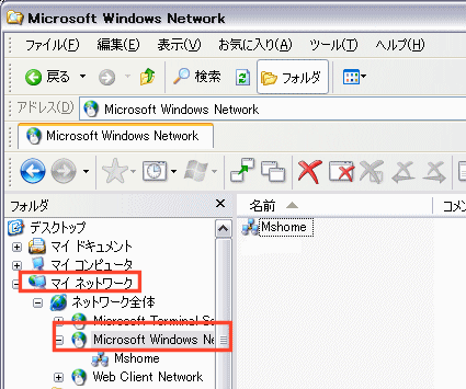 マイネットワークのネットワーク全体の中にあるMicrosoft Windows Networkをクリックします