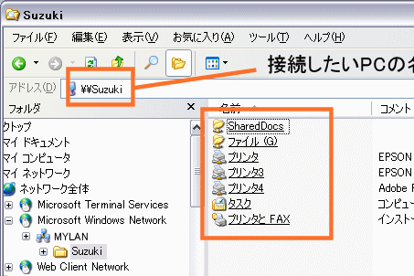 フルコンピューター名でアクセスしてみる