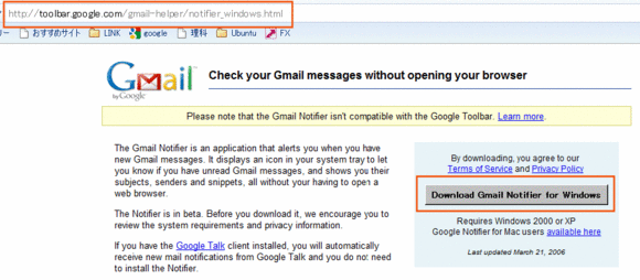 Download Gmail Notifier for Windows をクリック