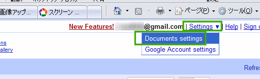 SettingsのDocuments settingsを選択
