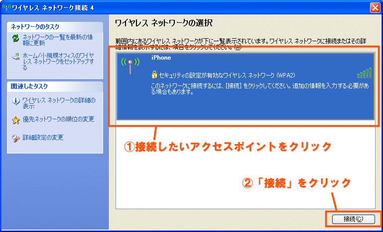クリックすると窓を閉じます