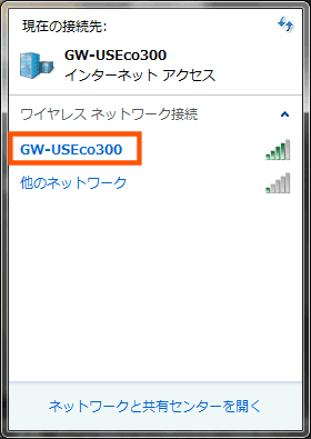 表示されているアクセスポイントの名前を記録