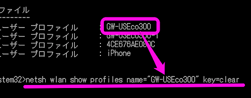 アクセスポイントを指定